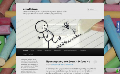 emathima.gr screenshot