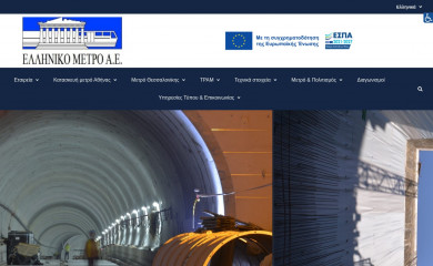 emetro.gr screenshot