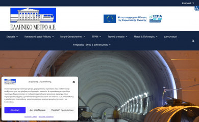 emetro.gr screenshot