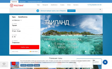 emirates.by screenshot