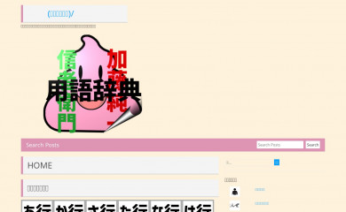 emonzyaku.com screenshot