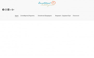 emotionalintelligence.gr screenshot