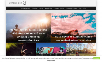 enallaktikidrasi.com screenshot