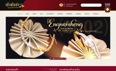 engnamheng2002.com screenshot