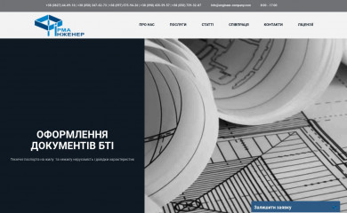 engineer-company.com screenshot