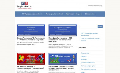 englishfull.ru screenshot