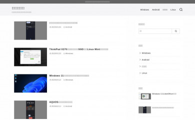 engrmemo.jp screenshot