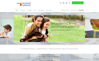 endocrinol.gr screenshot
