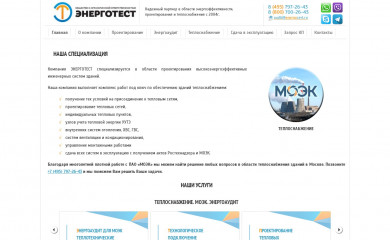 energocert.ru screenshot