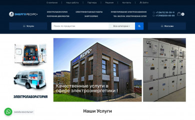energoresurs15.ru screenshot
