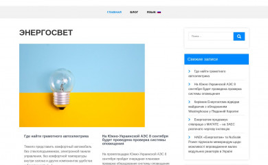 energosvet.com.ua screenshot