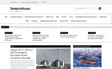energo-news.ru screenshot