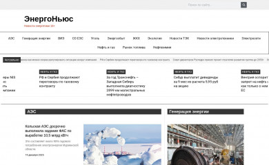 energo-news.ru screenshot