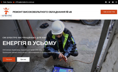 energy.com.ua screenshot