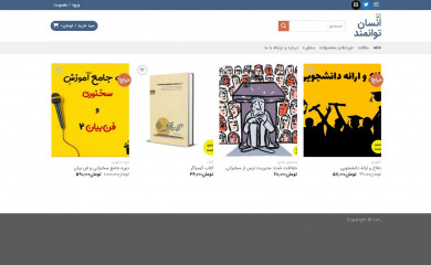 ensanetavanmand.com screenshot