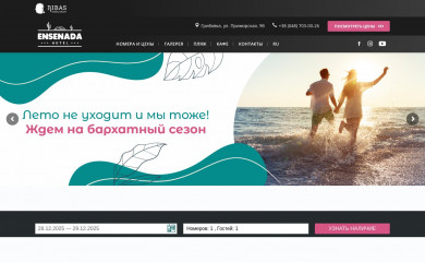 ensenada.com.ua screenshot