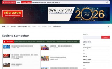 eodishasamachar.com screenshot