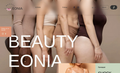 eonia.gr screenshot