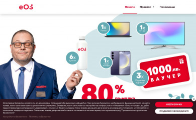 eospromo.bg screenshot