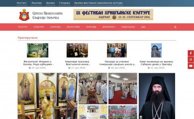 eparhija-timocka.org screenshot