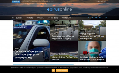 epirusonline.gr screenshot