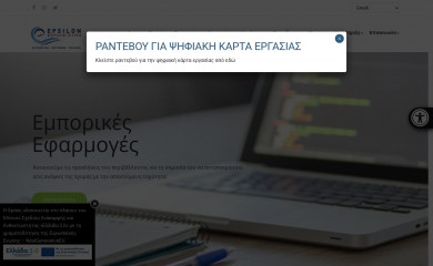 epsilonforologistiki.gr screenshot