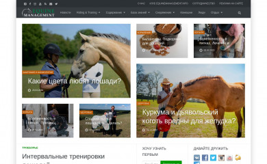 equinemanagement.ru screenshot