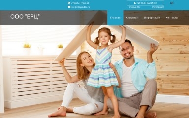 ercgel.ru screenshot