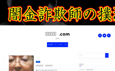 eradicationofblackmoneyscammers.com screenshot