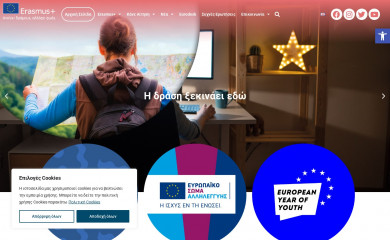 erasmusplusyouth.gr screenshot