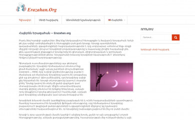 erazahan.org screenshot
