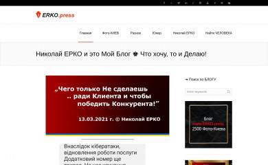 erko.press screenshot