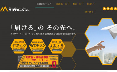 erima.co screenshot