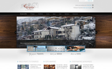 eroxos.gr screenshot