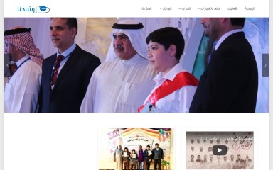 ershadna.net screenshot