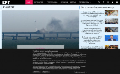http://ert.gr screenshot