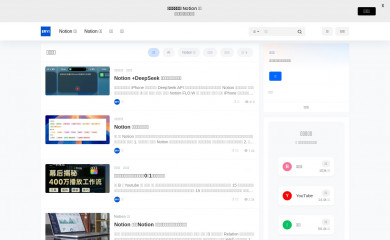 eryinote.com screenshot