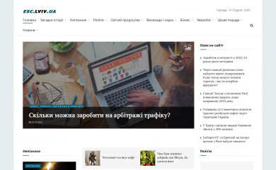 esc.lviv.ua screenshot