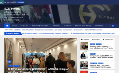 esepimbe.gr screenshot