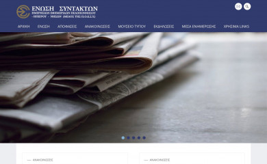 esiepin.gr screenshot