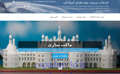 espadan3d.com screenshot