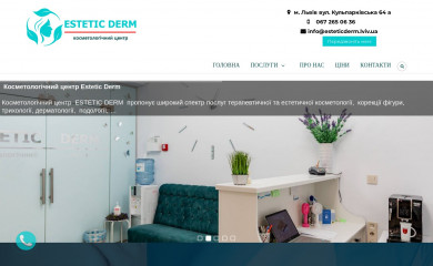 esteticderm.lviv.ua screenshot