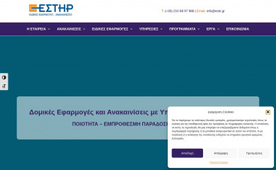 estir.gr screenshot