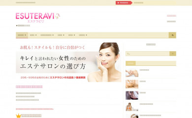 esute-erabi.jp screenshot