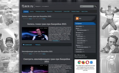 f1ace.ru screenshot