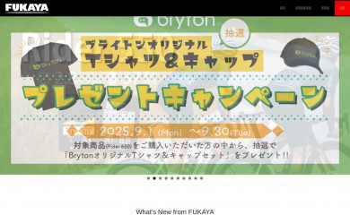 fukaya-nagoya.co.jp screenshot