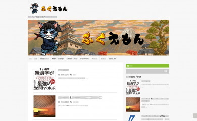 fukuemon.me screenshot