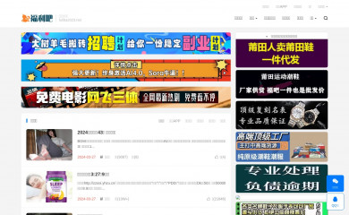 fuliba2023.net screenshot