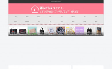 furoku.info screenshot