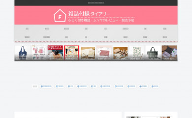 furoku.info screenshot
